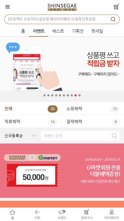 신세계면세점