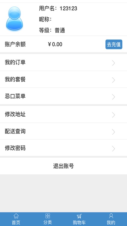 熹满仓自家菜园 screenshot-3