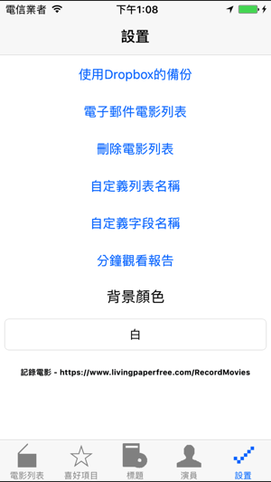 記錄電影(圖5)-速報App