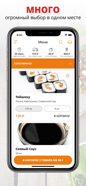 Sushi Hut | Саратов