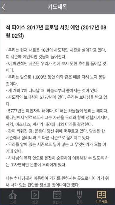 와그너사역연구원 screenshot 3