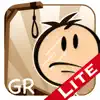 Κρεμάλα Ultimate Lite App Delete