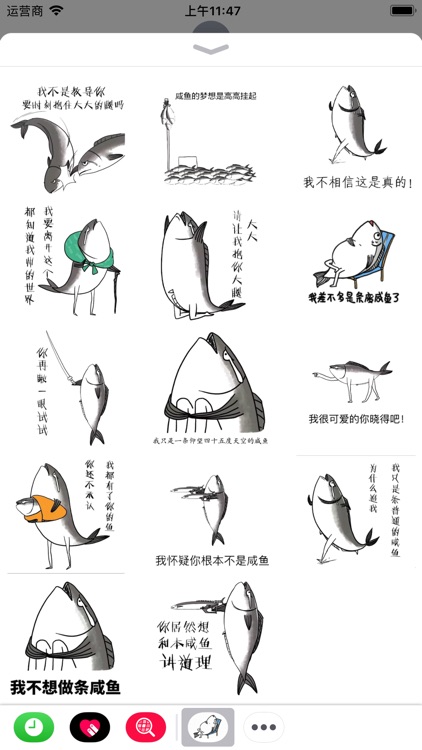 我差不多是条咸鱼了