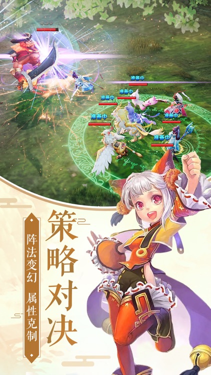 妖狐小红娘-唯美武侠修仙回合制手游 screenshot-4
