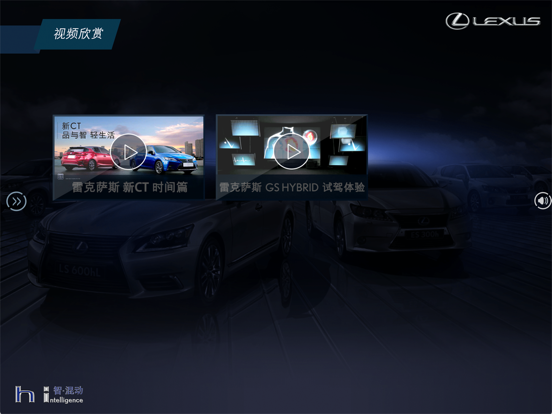 Screenshot #6 pour LEXUS Hybrid