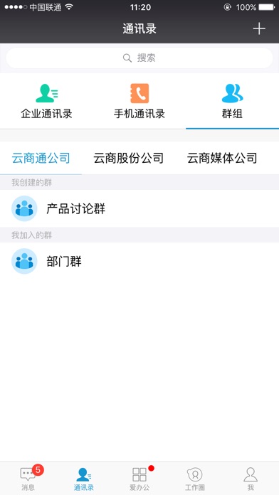 容能云办公-UY screenshot 4