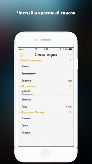 SuperList Lite - Список покупо(圖2)-速報App