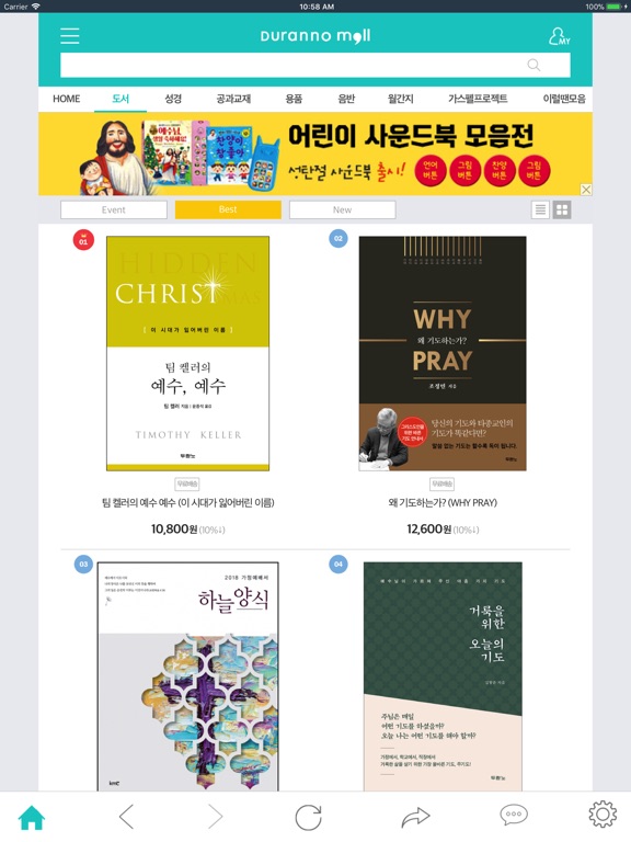 【图】두란노몰(截图3)