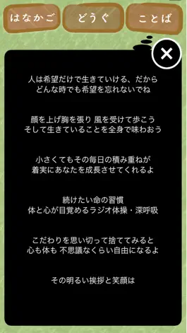 Game screenshot ココロGarden｜気ままに植物を育て癒される言葉をもらう apk