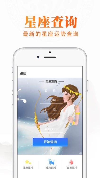 万年历黄历-值得推荐的日历老黄历