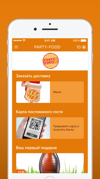 Screenshot #2 pour PARTY-FOOD