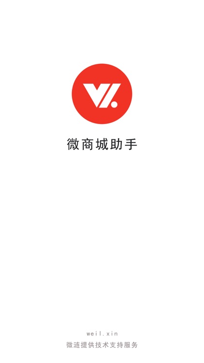 微商城助手-微商城开店专业指导