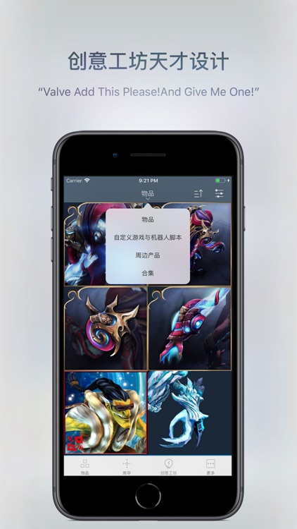 刀塔饰品Pro for Dota2 - 专业版无广告 screenshot-3