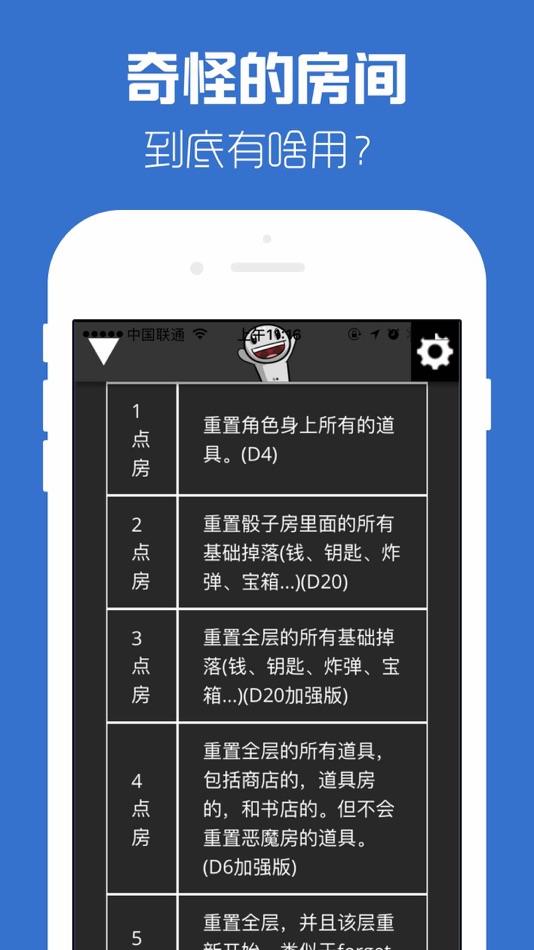 #5. 以撒的结合图鉴 (iOS) 由: 碧豪 王