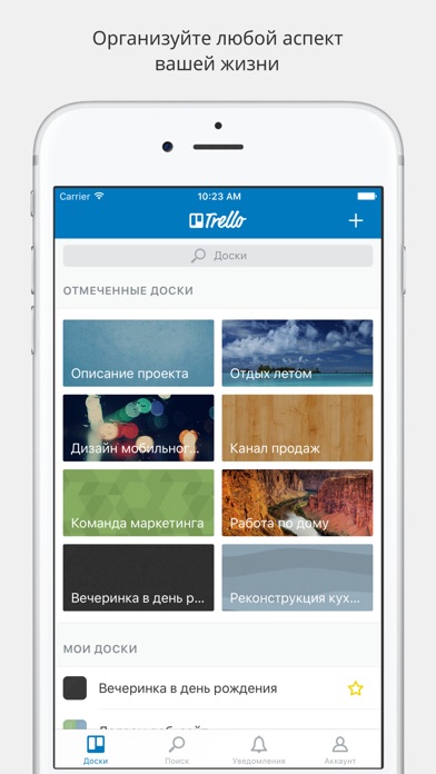 Trello Screenshot