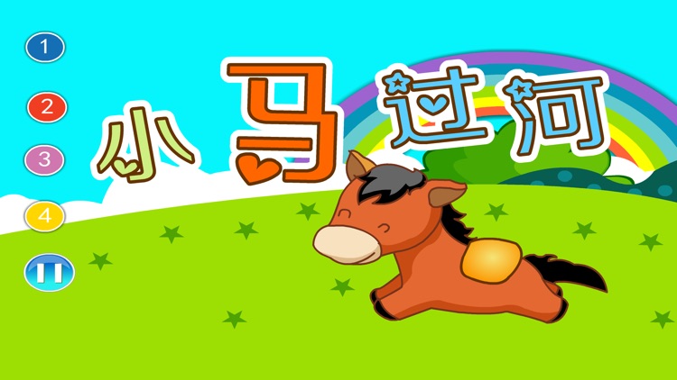 兔宝宝睡前故事第三辑