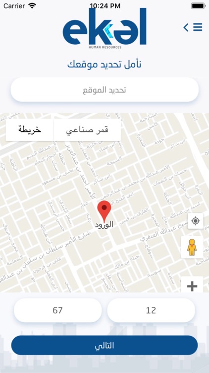 Ekal HR screenshot-5