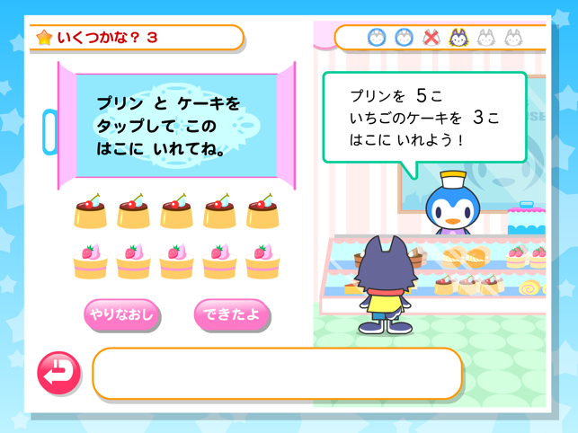 わかる 算数 小学1年 Free をapp Storeで わかる 算数 小学1年 Free をapp Storeで
