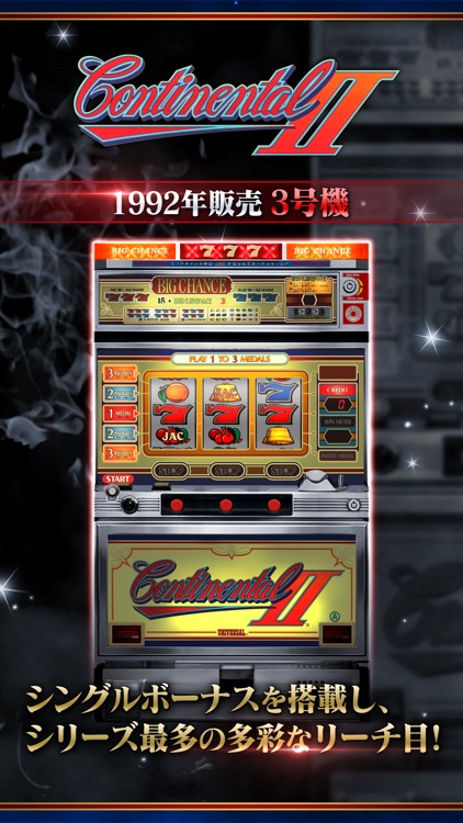 コンチネンタルアーカイブズ screenshot-3