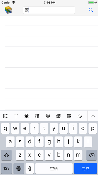 Screenshot #1 pour Chinese Mongolian Dictionary