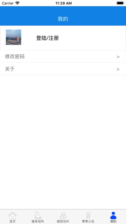 浙江省全民健身 screenshot-4