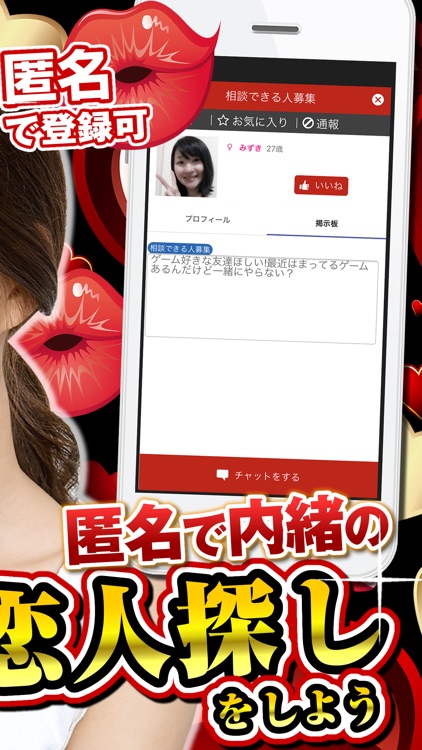 出会い系 - 大人の出会い・出会い系なら出会いあぷりで！