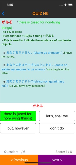 Japanese Grammar(圖3)-速報App