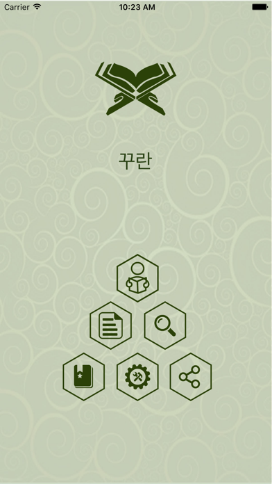 Screenshot #1 pour 꾸란 한국어 Quran Korean