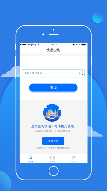 客官到家用户端