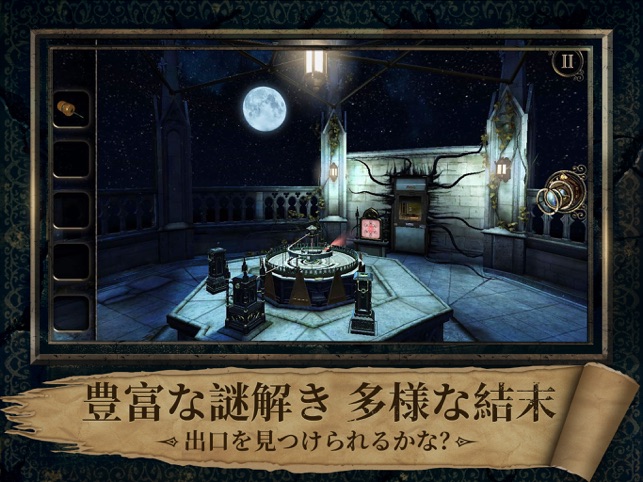 The Room Three Screenshot