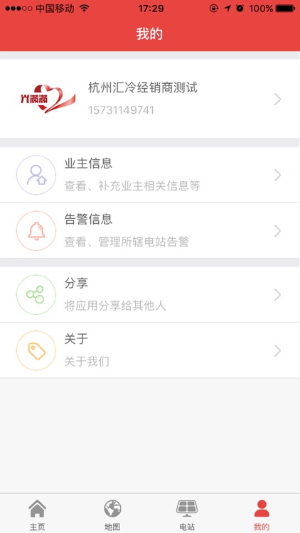光满满经销商版 screenshot-3
