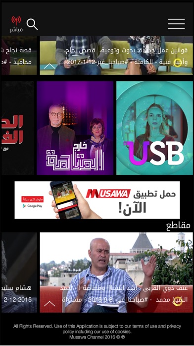 How to cancel & delete Musawa مساواة from iphone & ipad 2
