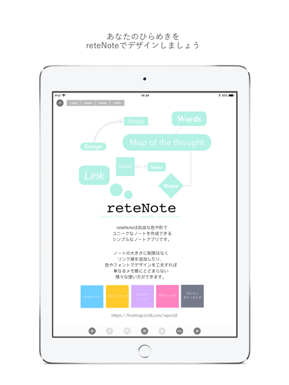 reteNoteのおすすめ画像2