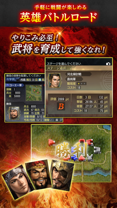 screenshot of 三國志Ⅴ 5