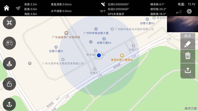 OB-FPV(圖6)-速報App