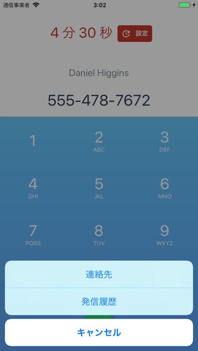 CallHelper - 通話タイマー screenshot1