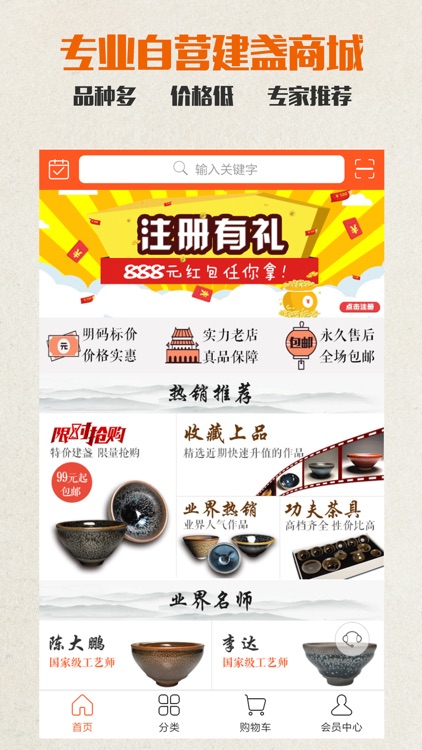 盏多多建盏 – 老牌建盏商城红包送不停