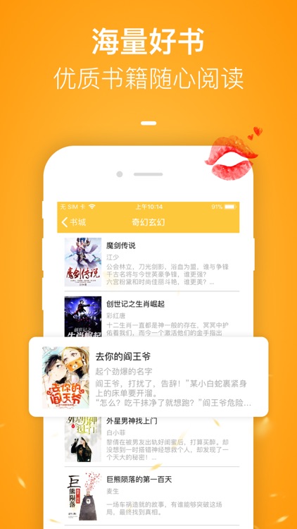 午夜书城-看小说大全的电子书阅读神器