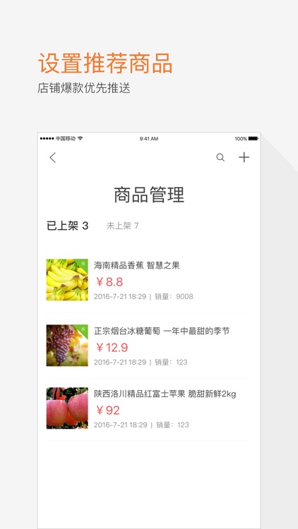 半径商服 screenshot-3