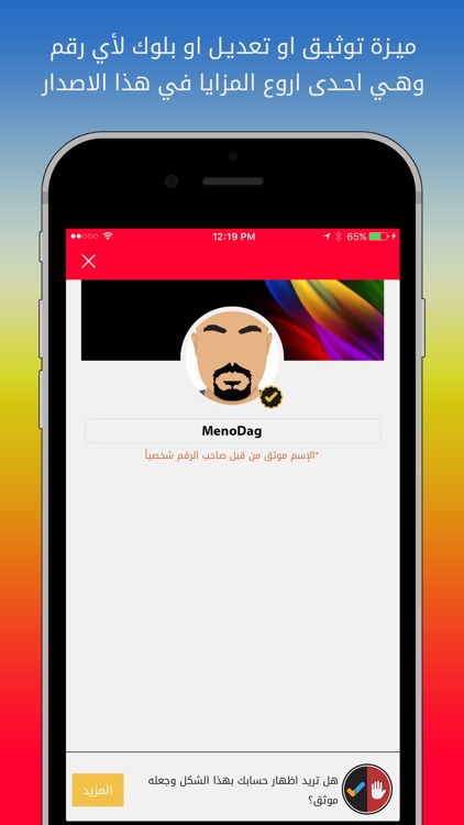 منو داق - الكويت screenshot-3