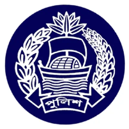 BD Police Helpline Cheats