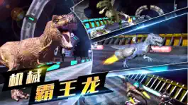 Game screenshot 机器恐龙-霸王龙跑酷手游 mod apk