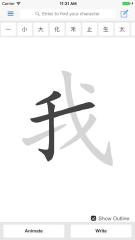 Chinese strokes order lookupのおすすめ画像1