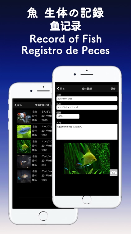 Aquarium Record screenshot-3