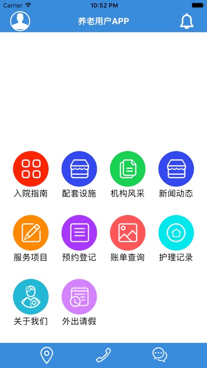 颐养通用户APP