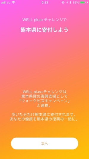 WELL plus+チャレンジ(圖3)-速報App