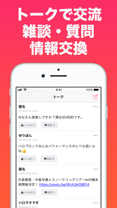 Screenshot #3 pour ハロ!まとめ for ハロプロ