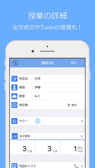 学生用 時間割（シンプル＆Todo管理） screenshot 2