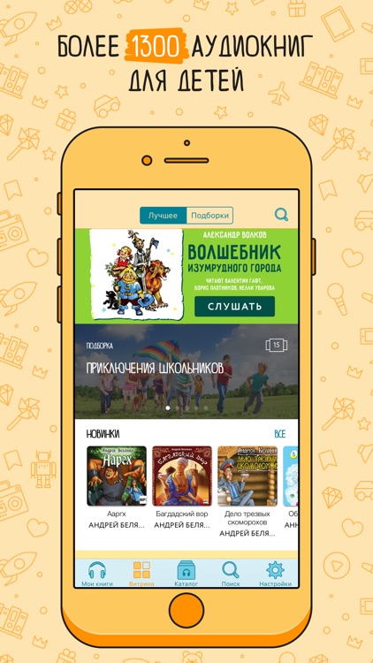 Звуки Слов для детей