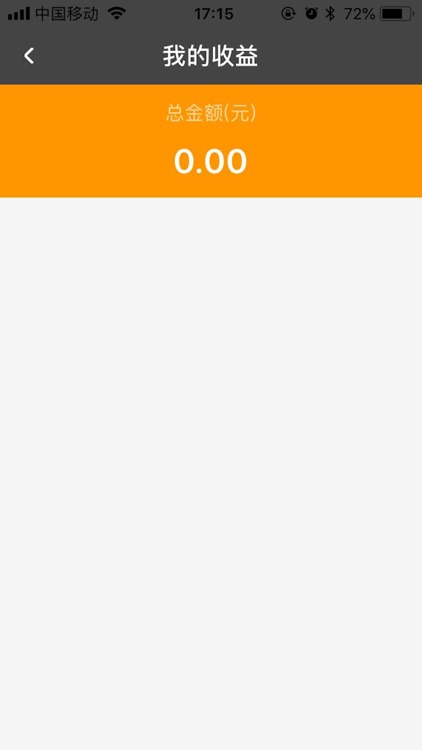 箱掌柜 screenshot-3